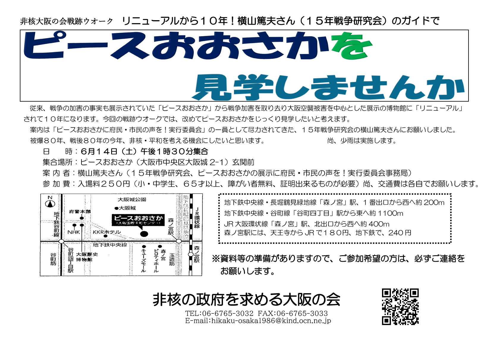 画像に alt 属性が指定されていません。ファイル名: 250614senseki-walk.jpg